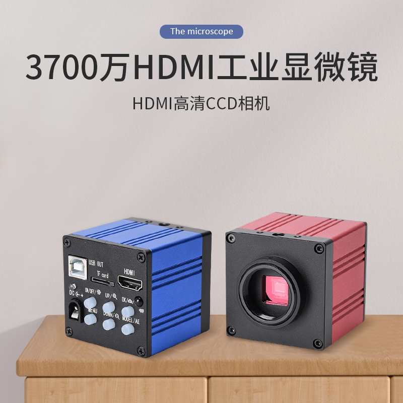 3700万像素 2K 1080P 60FPS HDMI USB工业显微相机